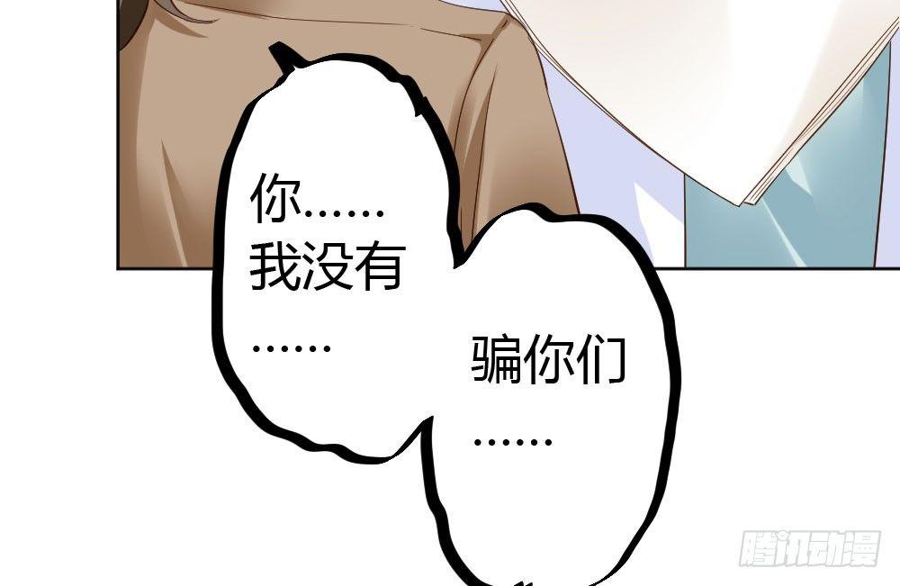 快從我身上下去！ - 第27話-絕望和希望(3/4) - 1