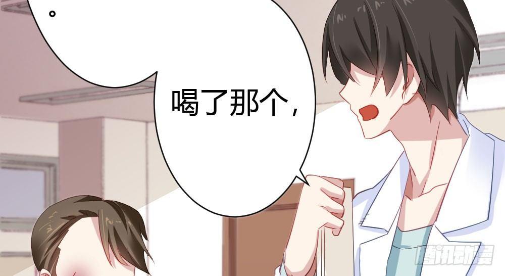 快從我身上下去！ - 第27話-絕望和希望(3/4) - 7