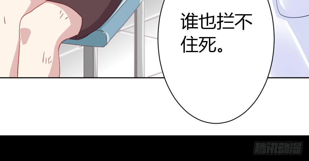 快從我身上下去！ - 第27話-絕望和希望(3/4) - 1