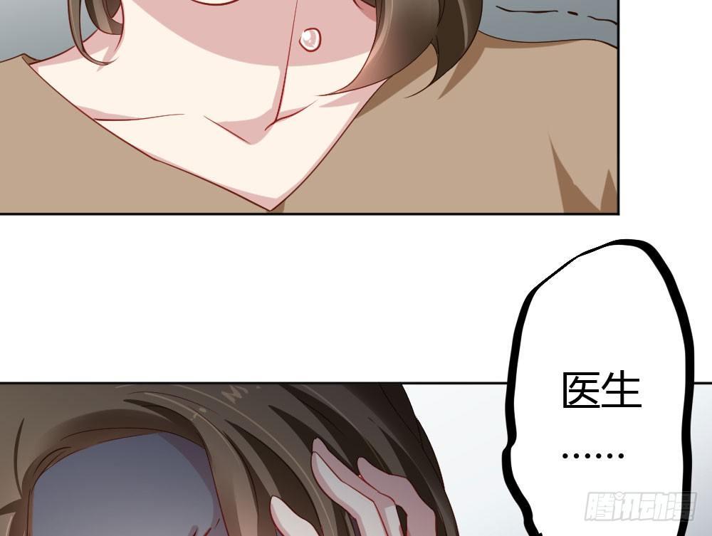 快從我身上下去！ - 第27話-絕望和希望(3/4) - 3