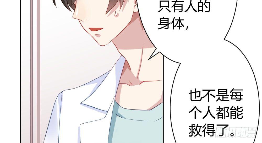 快從我身上下去！ - 第27話-絕望和希望(3/4) - 7