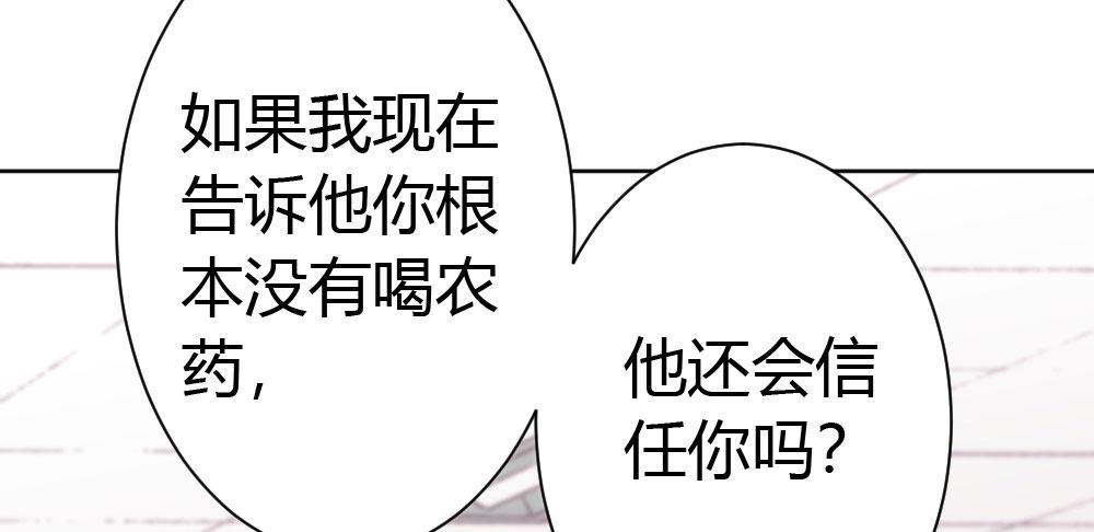 快從我身上下去！ - 第27話-絕望和希望(3/4) - 7