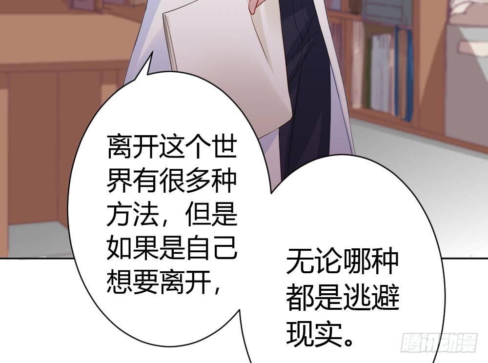 快從我身上下去！ - 第27話-絕望和希望(3/4) - 2