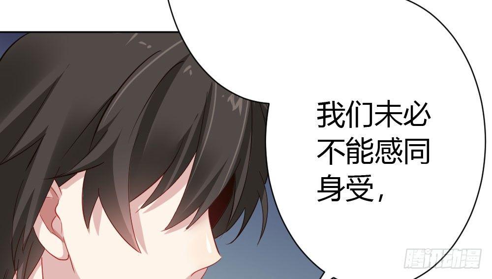 快從我身上下去！ - 第27話-絕望和希望(3/4) - 4