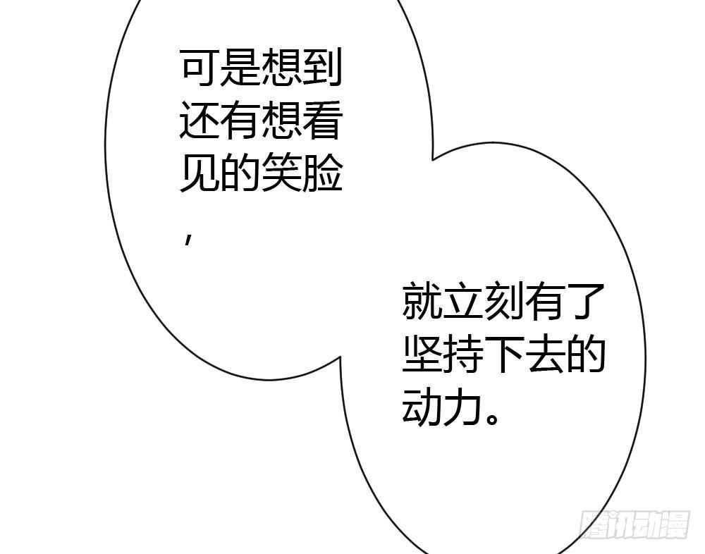 快從我身上下去！ - 第27話-絕望和希望(3/4) - 6