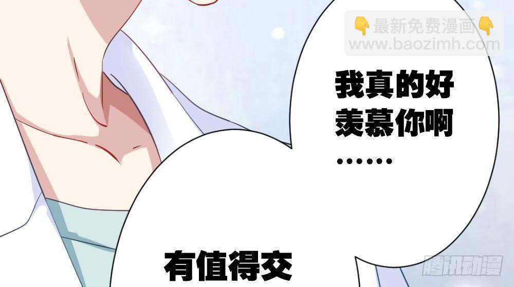 快從我身上下去！ - 第27話-絕望和希望(3/4) - 1