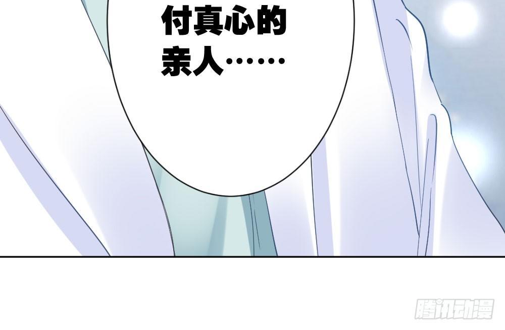 快從我身上下去！ - 第27話-絕望和希望(3/4) - 2