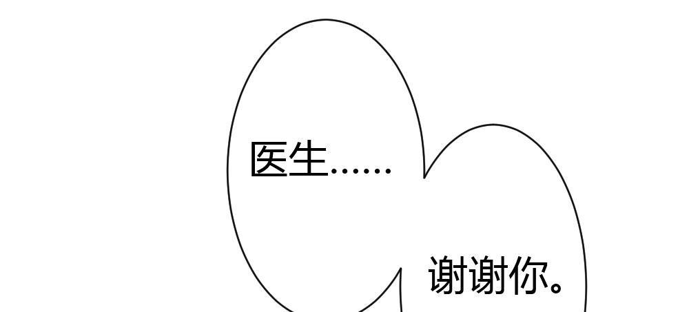 快從我身上下去！ - 第27話-絕望和希望(3/4) - 3