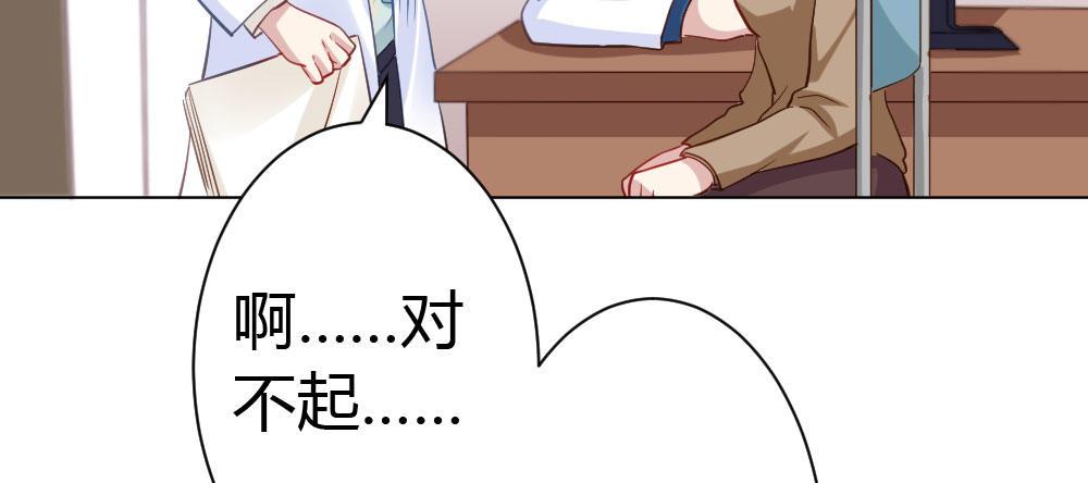 快從我身上下去！ - 第27話-絕望和希望(3/4) - 5