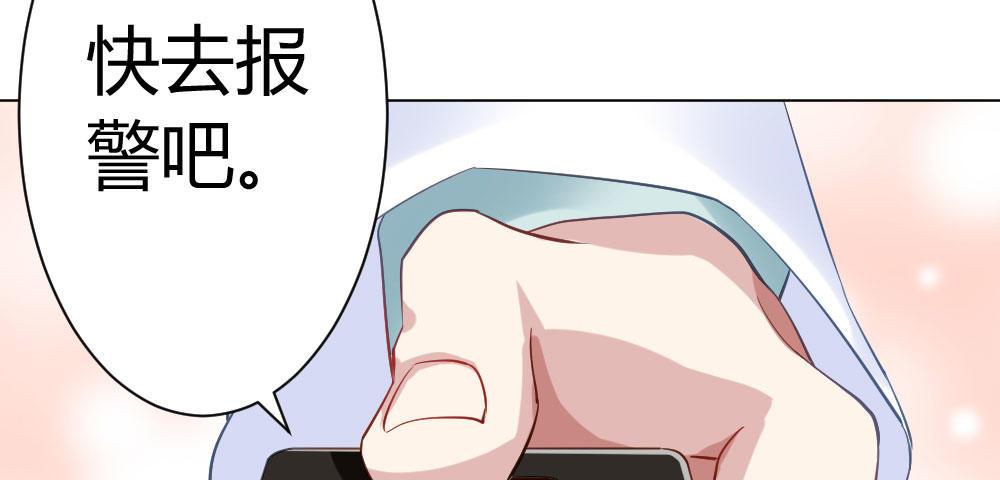 快從我身上下去！ - 第27話-絕望和希望(4/4) - 5