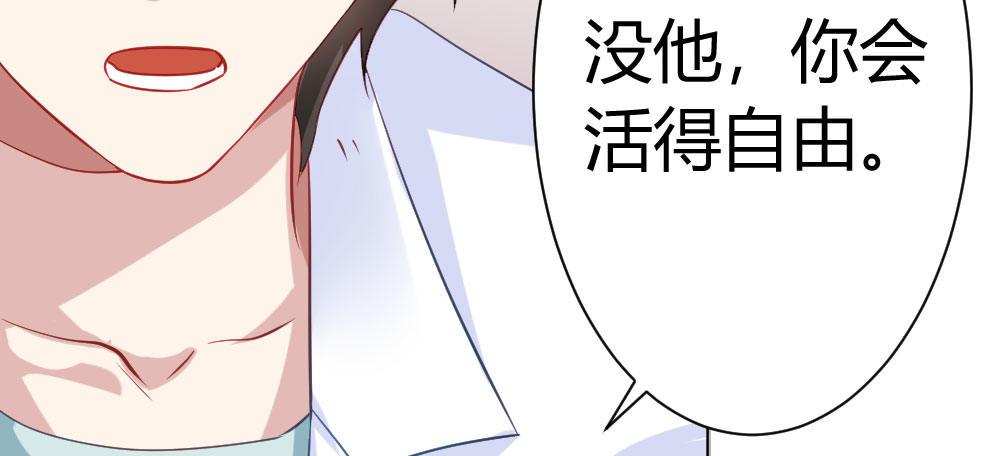 快從我身上下去！ - 第27話-絕望和希望(4/4) - 2