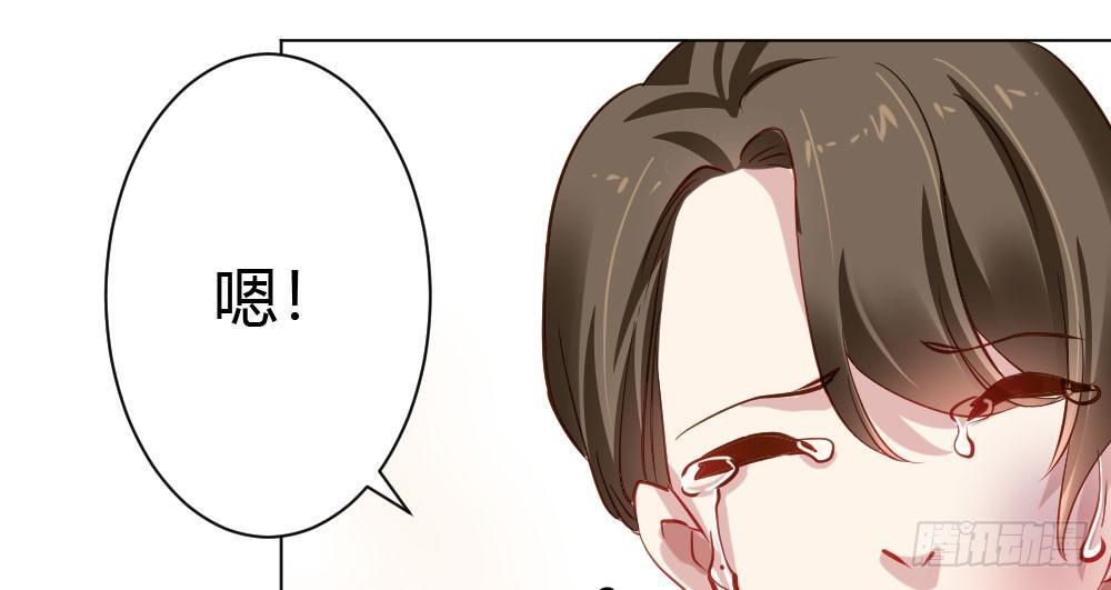 快從我身上下去！ - 第27話-絕望和希望(4/4) - 4