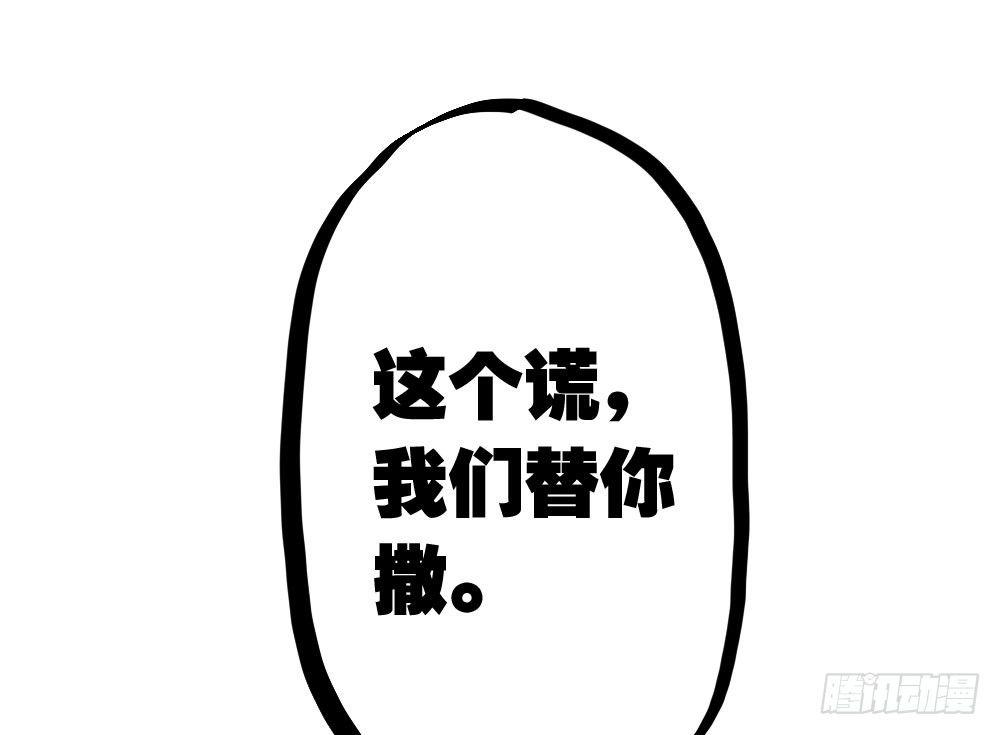 快從我身上下去！ - 第27話-絕望和希望(4/4) - 7