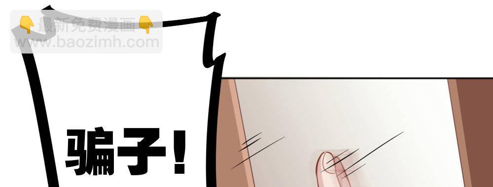 快從我身上下去！ - 第27話-絕望和希望(1/4) - 1