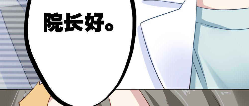 快從我身上下去！ - 第27話-絕望和希望(4/4) - 7