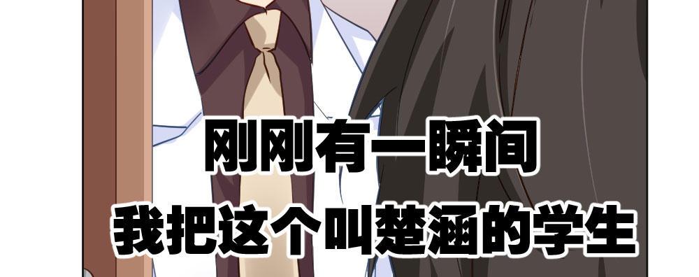 快從我身上下去！ - 第27話-絕望和希望(4/4) - 4