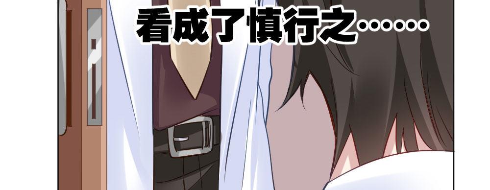 快從我身上下去！ - 第27話-絕望和希望(4/4) - 5