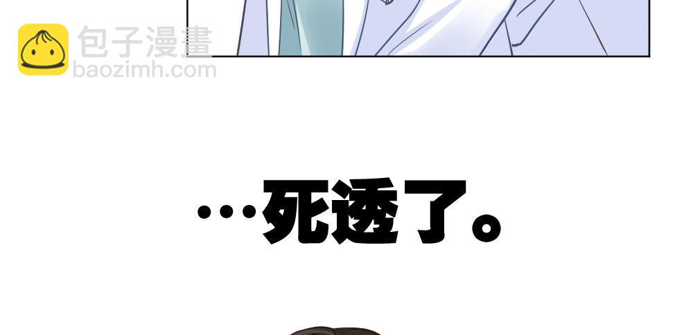 快從我身上下去！ - 第27話-絕望和希望(4/4) - 6