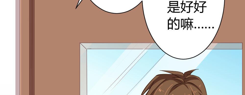 快從我身上下去！ - 第27話-絕望和希望(1/4) - 2