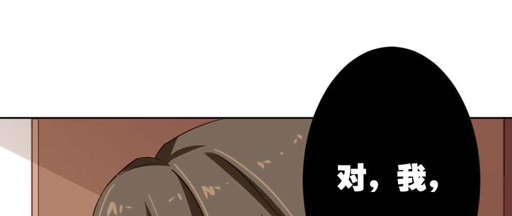 快從我身上下去！ - 第27話-絕望和希望(1/4) - 5