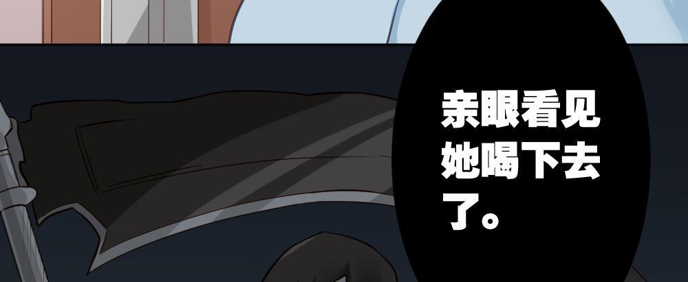 快從我身上下去！ - 第27話-絕望和希望(1/4) - 8