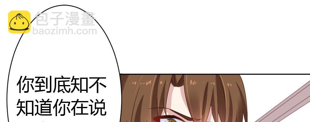 快從我身上下去！ - 第27話-絕望和希望(1/4) - 5