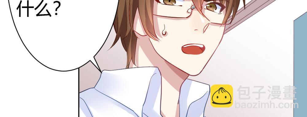 快從我身上下去！ - 第27話-絕望和希望(1/4) - 6