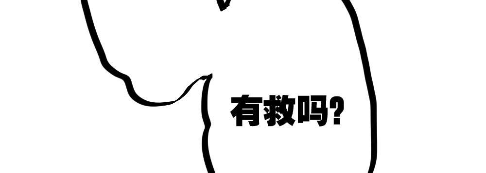 快從我身上下去！ - 第27話-絕望和希望(2/4) - 4