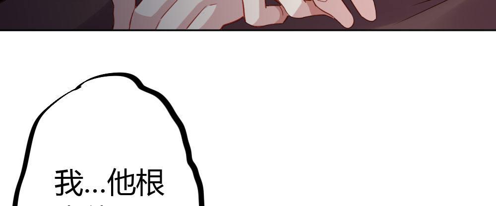 快從我身上下去！ - 第27話-絕望和希望(2/4) - 7