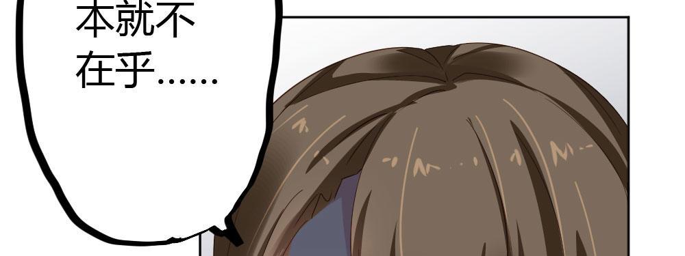 快從我身上下去！ - 第27話-絕望和希望(2/4) - 8