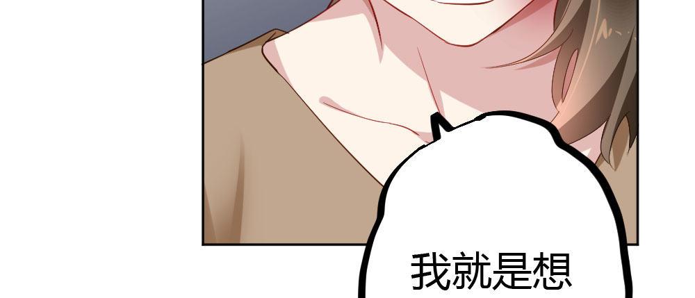 快從我身上下去！ - 第27話-絕望和希望(2/4) - 2