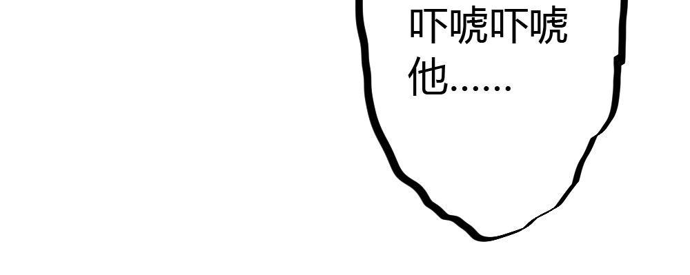 快從我身上下去！ - 第27話-絕望和希望(2/4) - 3