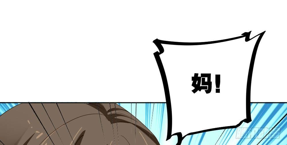 快從我身上下去！ - 第27話-絕望和希望(2/4) - 4