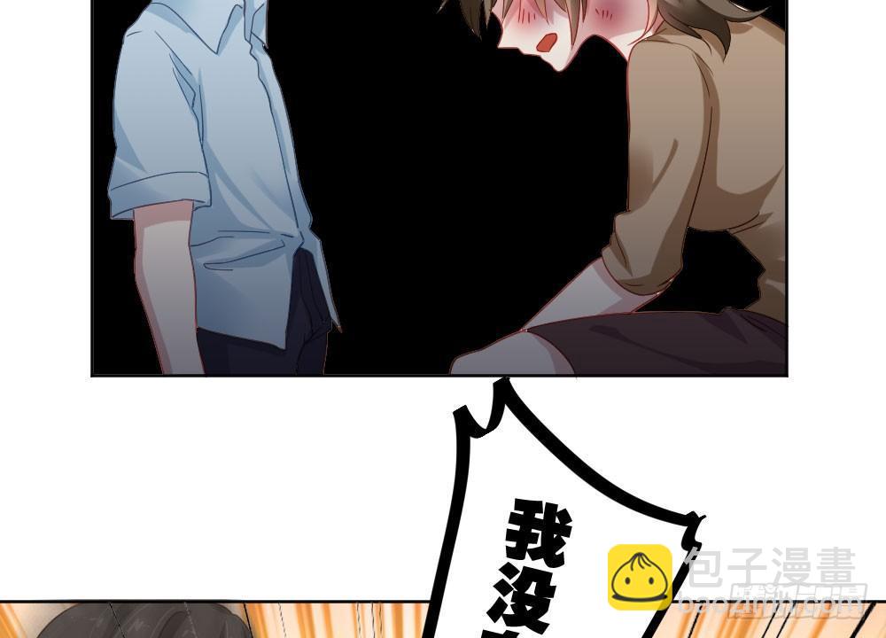 快從我身上下去！ - 第27話-絕望和希望(2/4) - 1