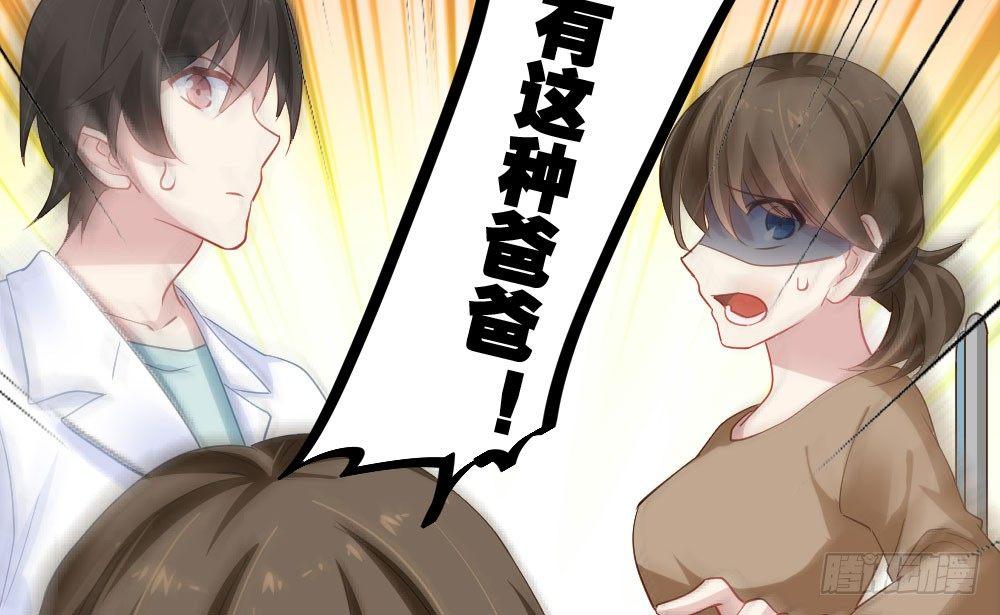 快從我身上下去！ - 第27話-絕望和希望(2/4) - 2