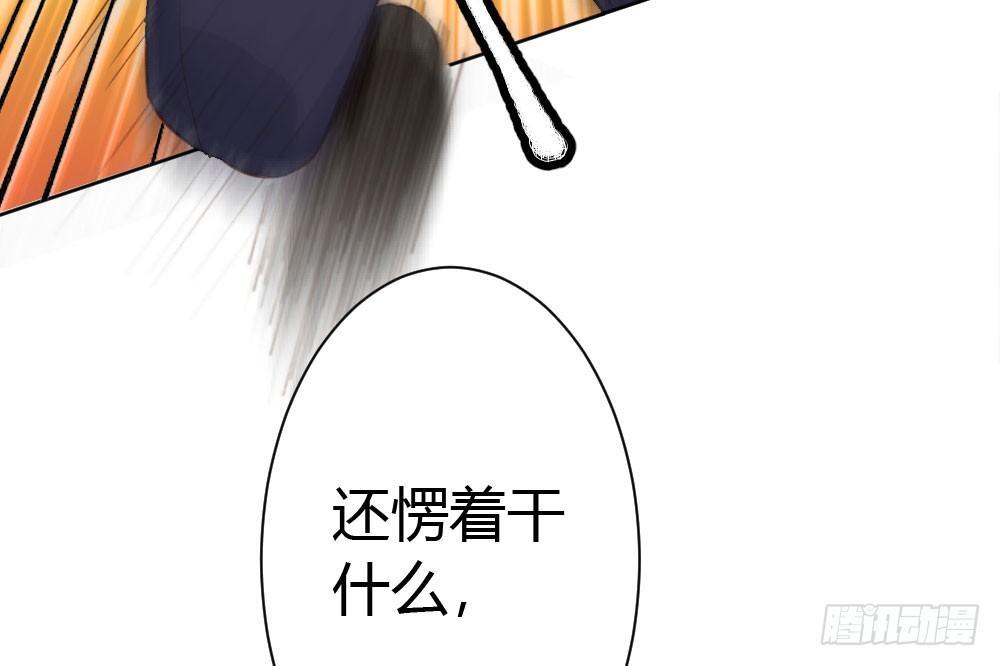 快從我身上下去！ - 第27話-絕望和希望(2/4) - 5