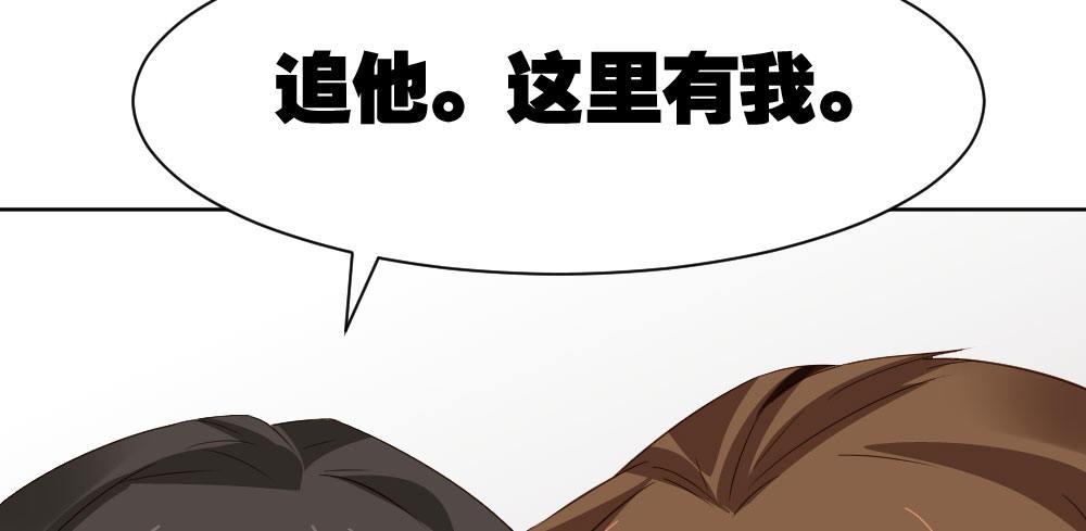 快從我身上下去！ - 第27話-絕望和希望(2/4) - 8