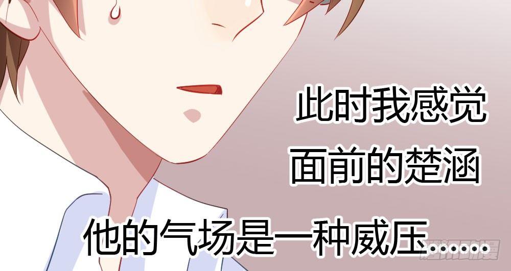 快從我身上下去！ - 第27話-絕望和希望(2/4) - 4