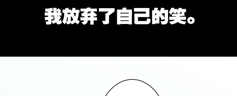 快從我身上下去！ - 第28話-心光(3/4) - 5