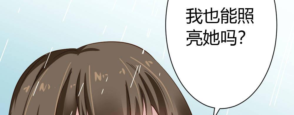 快從我身上下去！ - 第28話-心光(3/4) - 7