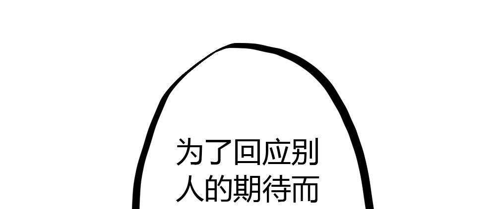 快從我身上下去！ - 第28話-心光(3/4) - 3