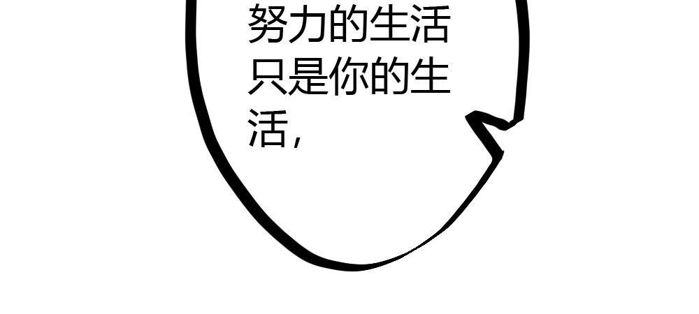 快從我身上下去！ - 第28話-心光(3/4) - 4