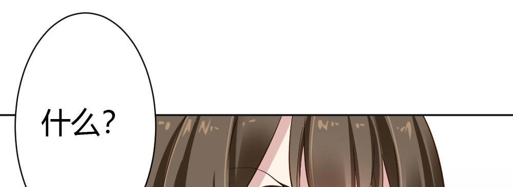 快從我身上下去！ - 第28話-心光(1/4) - 3