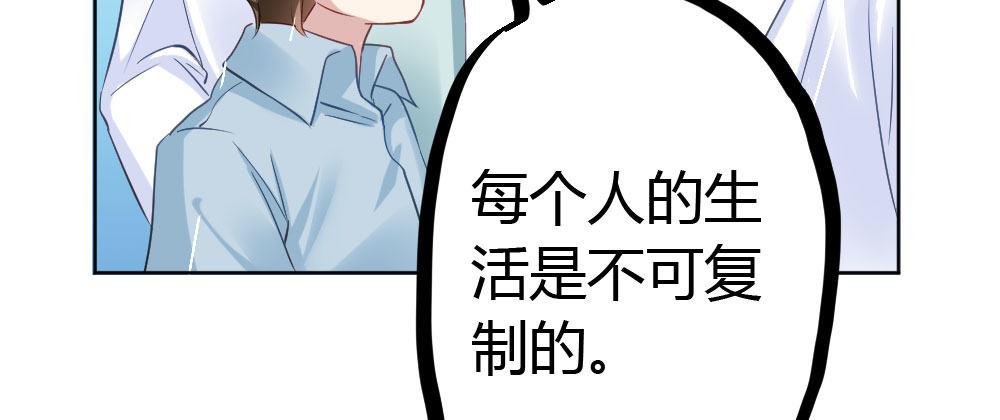 快從我身上下去！ - 第28話-心光(3/4) - 7