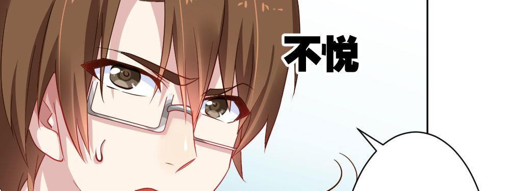 快從我身上下去！ - 第28話-心光(3/4) - 1