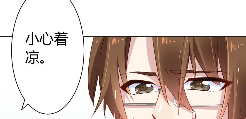 快從我身上下去！ - 第28話-心光(3/4) - 6