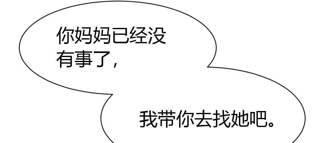 快從我身上下去！ - 第28話-心光(3/4) - 1