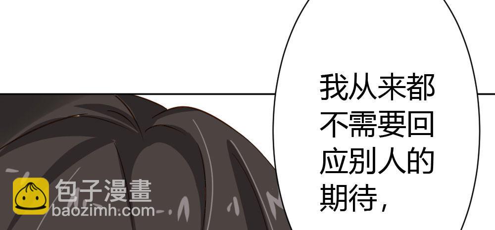 快從我身上下去！ - 第28話-心光(3/4) - 3