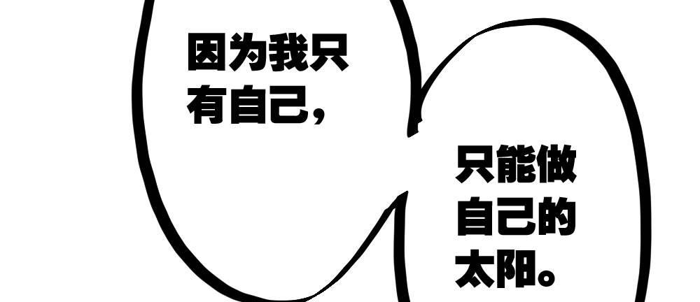 快從我身上下去！ - 第28話-心光(3/4) - 1