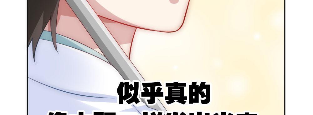 快從我身上下去！ - 第28話-心光(4/4) - 1